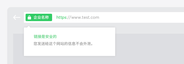 已安裝SSL證書(shū)