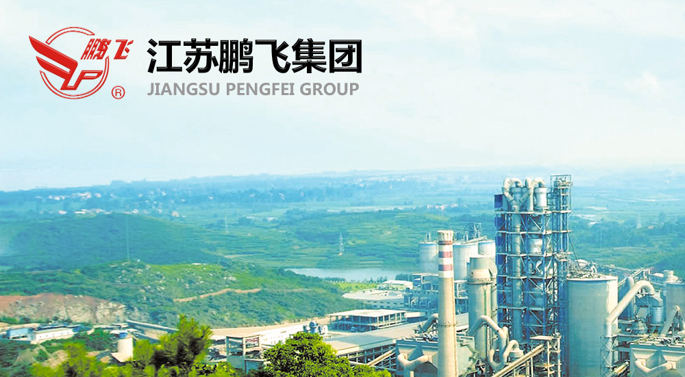 江蘇鵬飛集團(tuán)