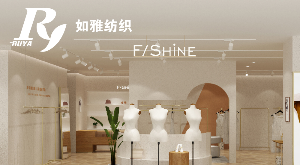 如雅紡織