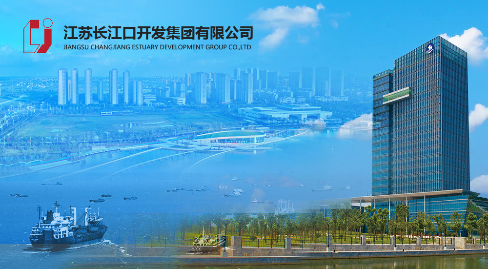 長(zhǎng)江口集團(tuán)