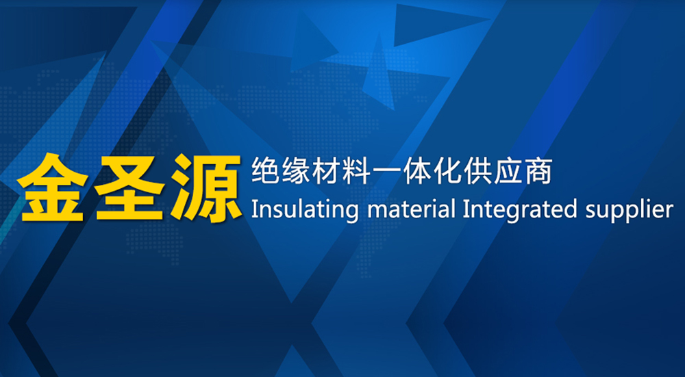 金圣源塑業(yè)